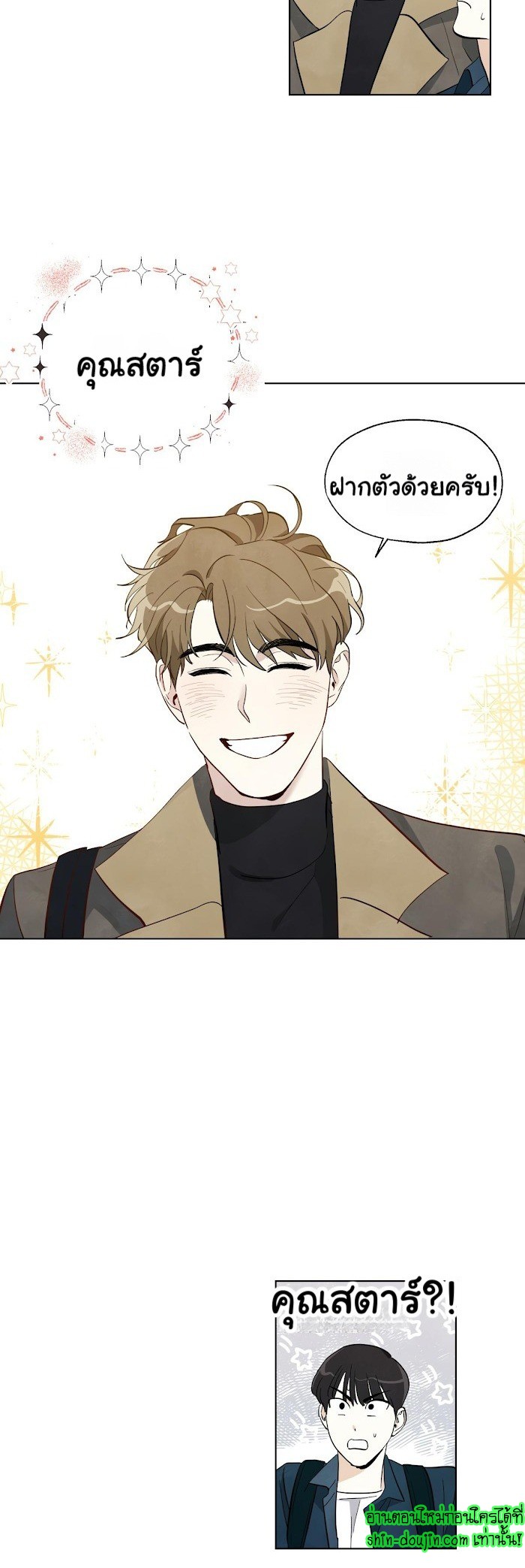 I want to go see the stars EP 2
